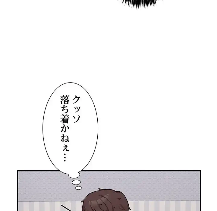 このギルド、男子禁制につき 第2話 - 42