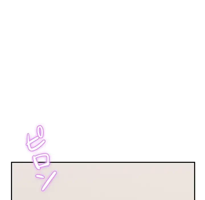 このギルド、男子禁制につき 第2話 - 44