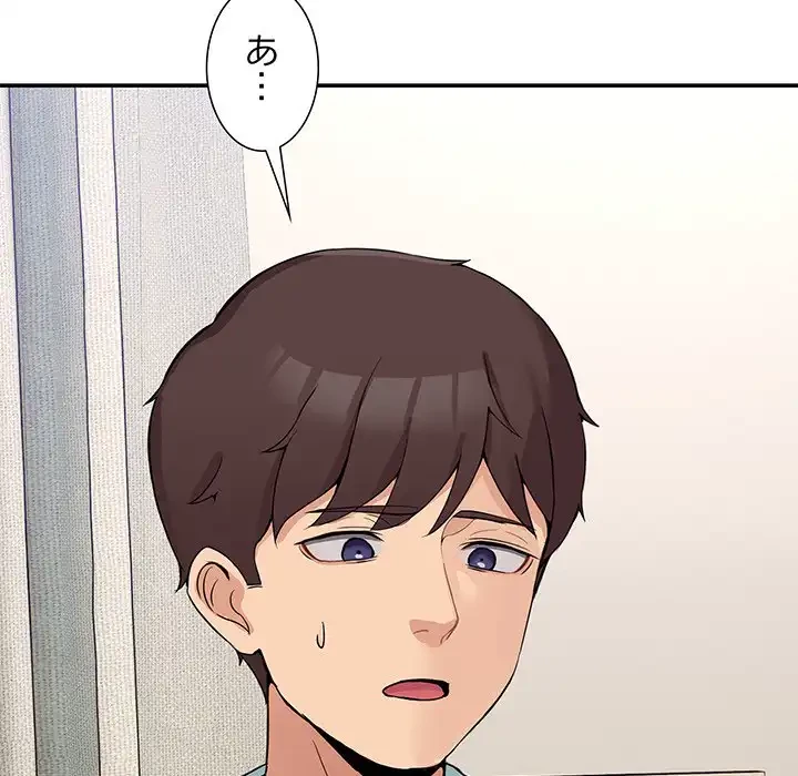 このギルド、男子禁制につき 第2話 - 47