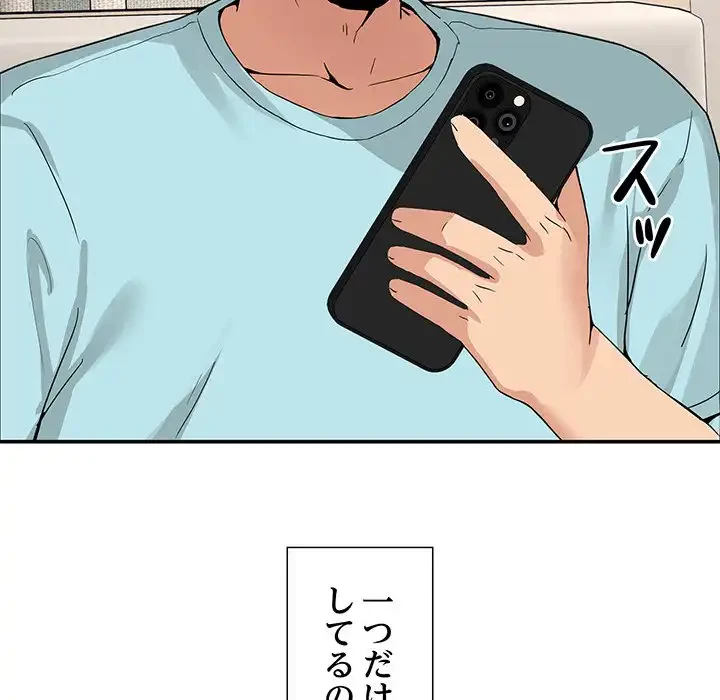 このギルド、男子禁制につき 第2話 - 48