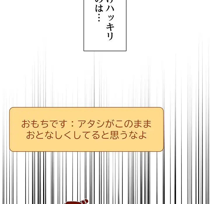 このギルド、男子禁制につき 第2話 - 49