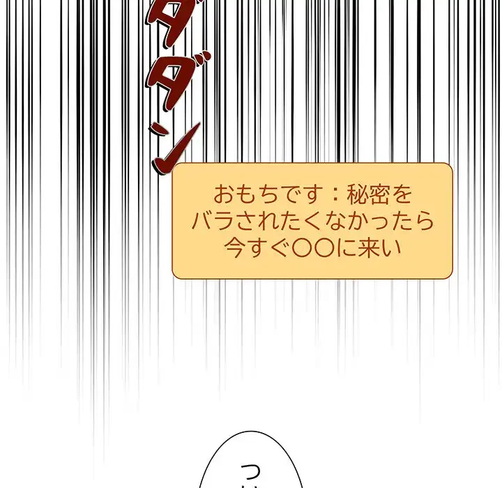 このギルド、男子禁制につき 第2話 - 50