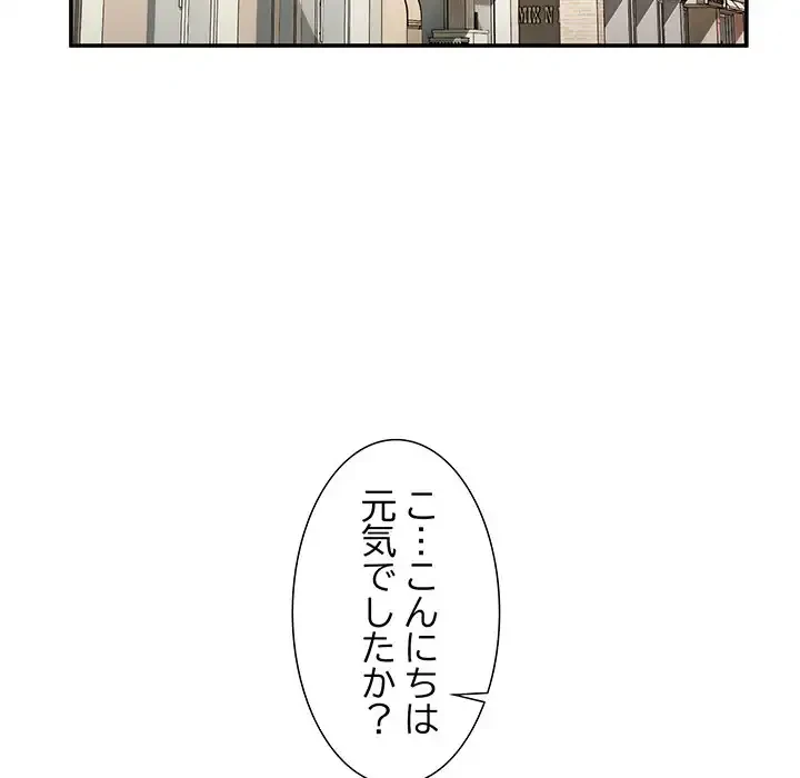 このギルド、男子禁制につき 第2話 - 54