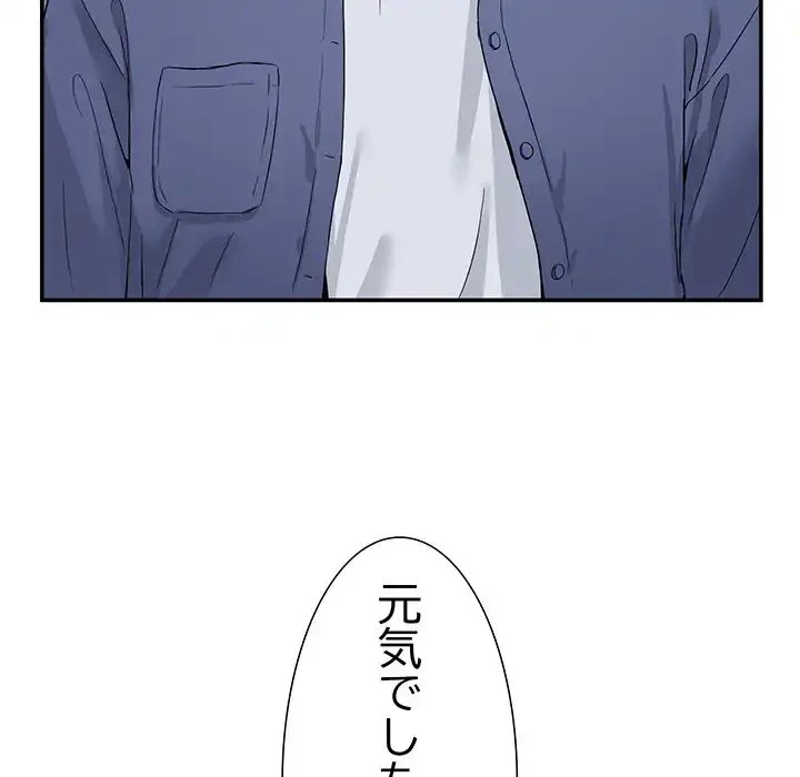 このギルド、男子禁制につき 第2話 - 56