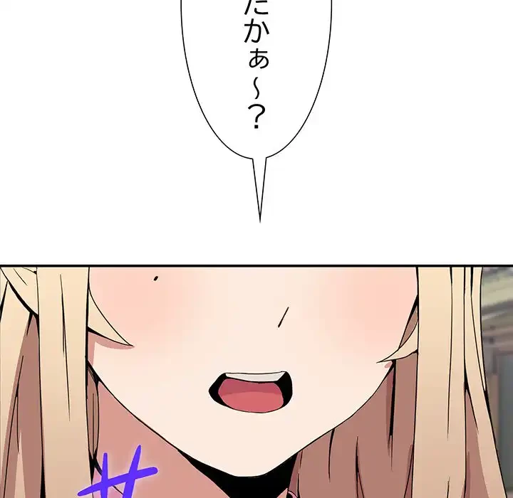 このギルド、男子禁制につき 第2話 - 57