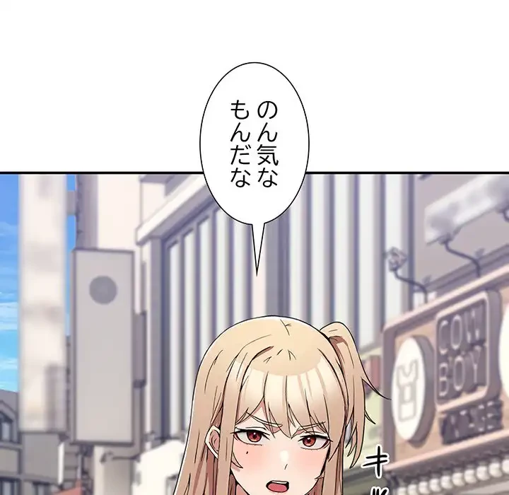 このギルド、男子禁制につき 第2話 - 59