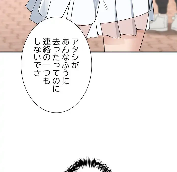 このギルド、男子禁制につき 第2話 - 61