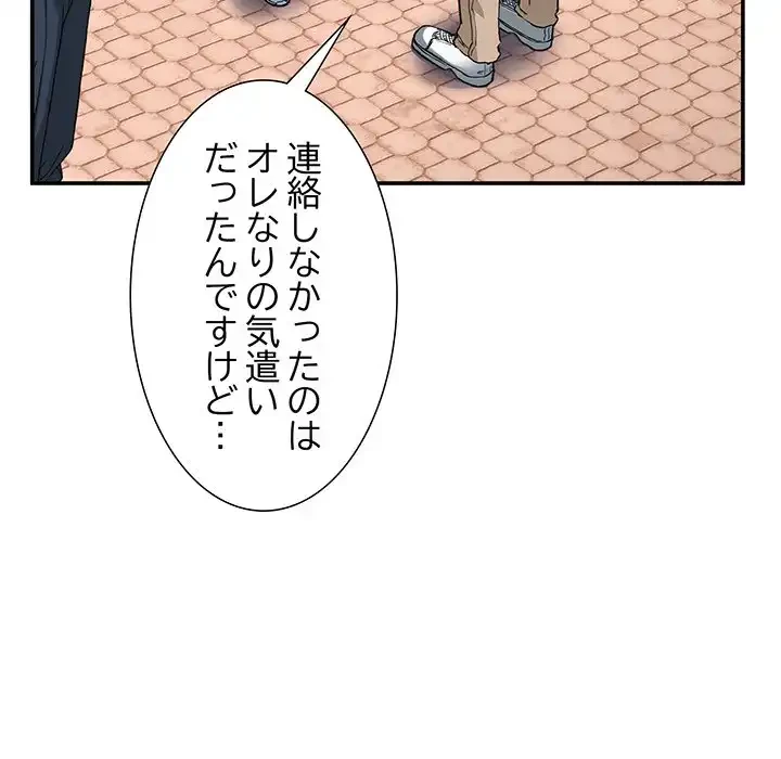 このギルド、男子禁制につき 第2話 - 64