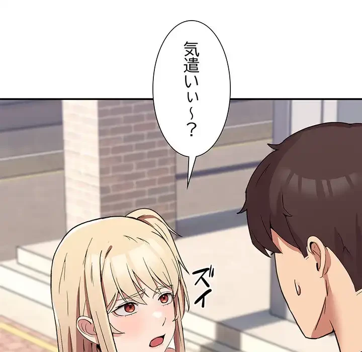 このギルド、男子禁制につき 第2話 - 65