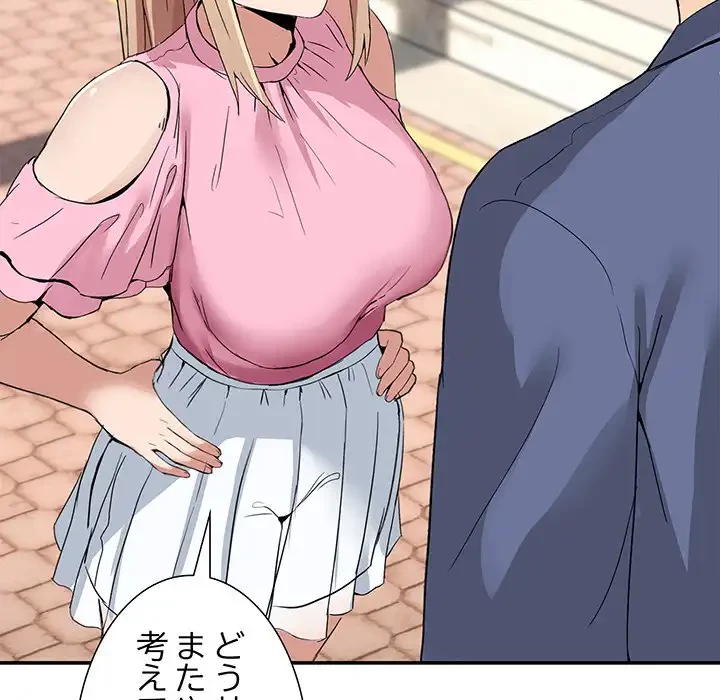 このギルド、男子禁制につき 第2話 - 66