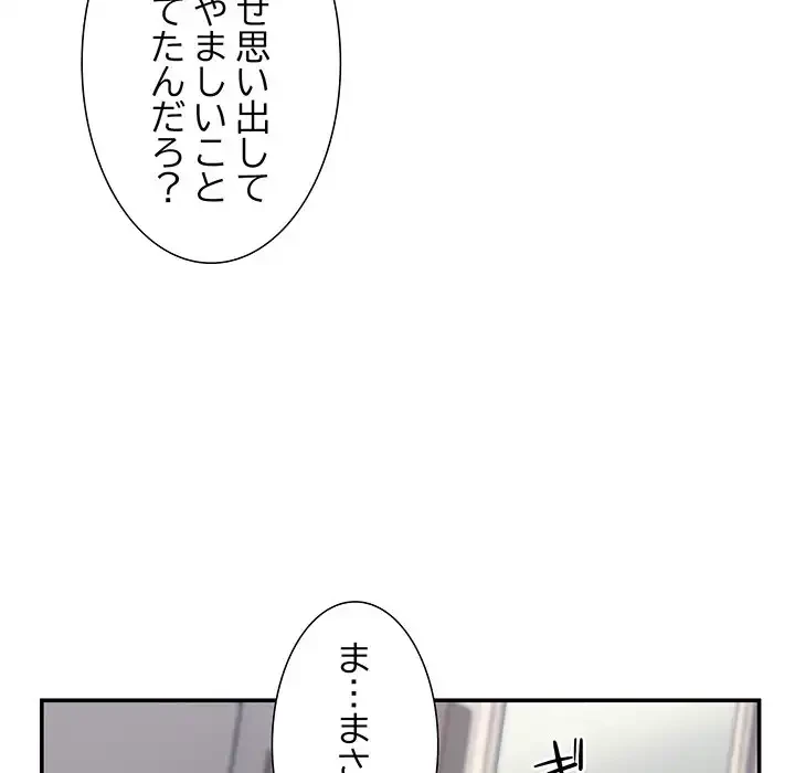 このギルド、男子禁制につき 第2話 - 67