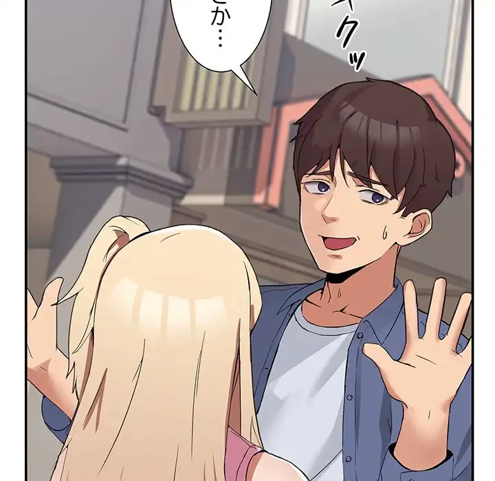 このギルド、男子禁制につき 第2話 - 68