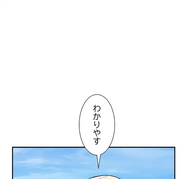 このギルド、男子禁制につき 第2話 - 70