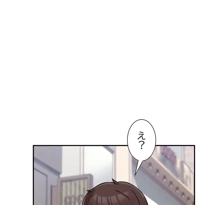 このギルド、男子禁制につき 第2話 - 73