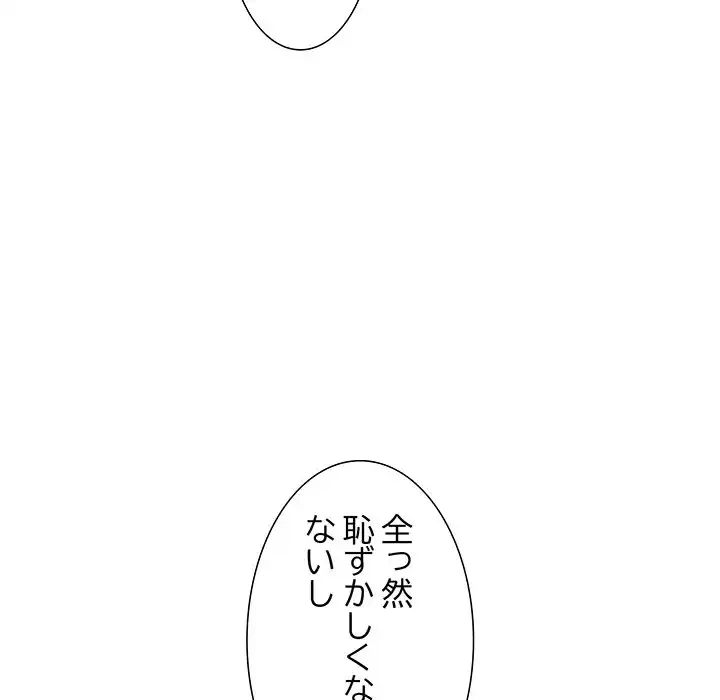 このギルド、男子禁制につき 第2話 - 77