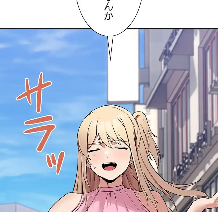 このギルド、男子禁制につき 第2話 - 78