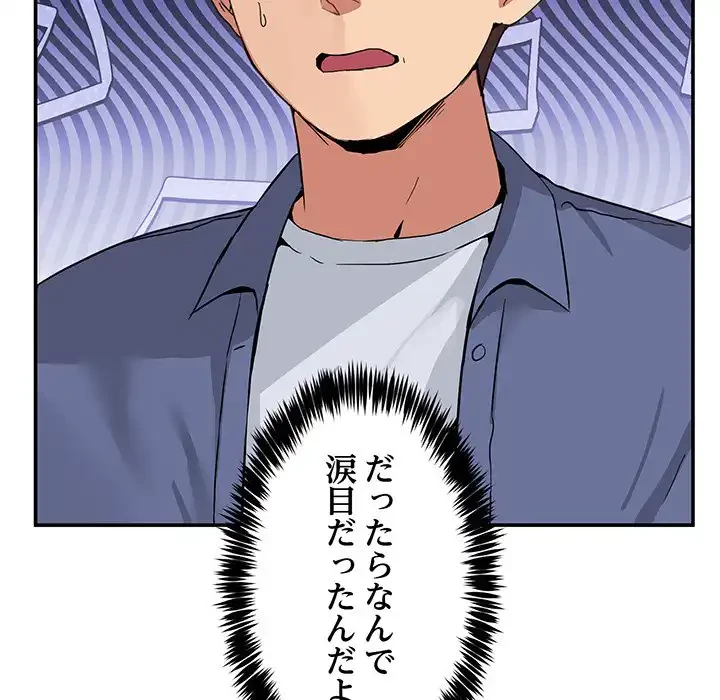 このギルド、男子禁制につき 第2話 - 82