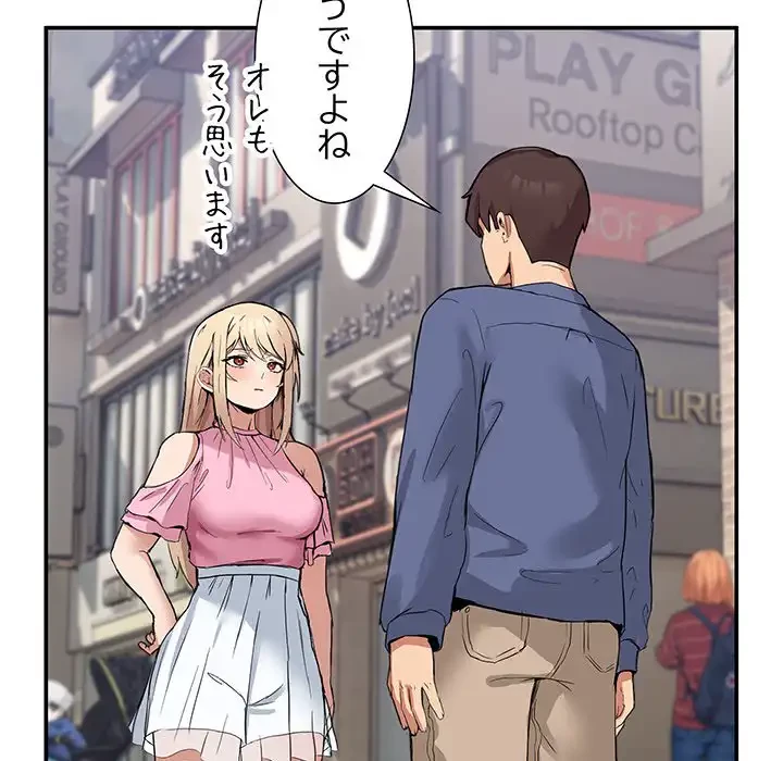 このギルド、男子禁制につき 第2話 - 84