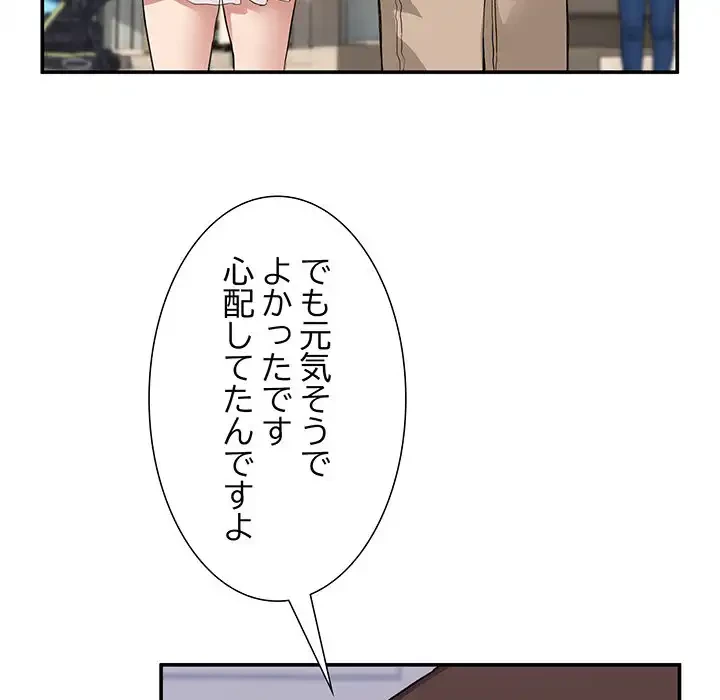 このギルド、男子禁制につき 第2話 - 85