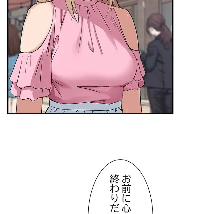 このギルド、男子禁制につき 第2話 - 89