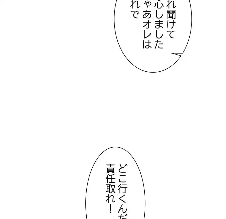 このギルド、男子禁制につき 第2話 - 92