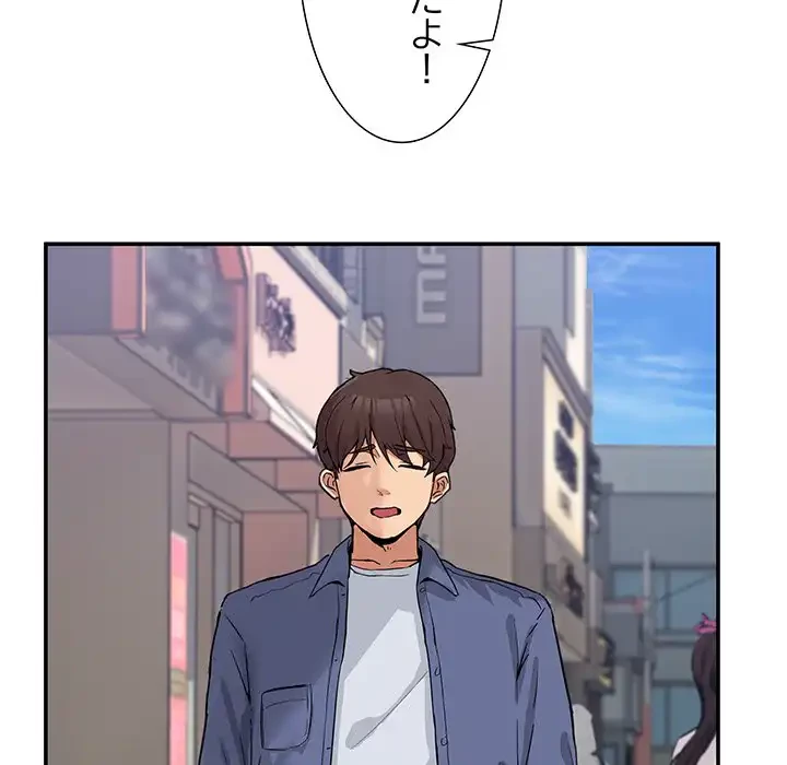 このギルド、男子禁制につき 第2話 - 93