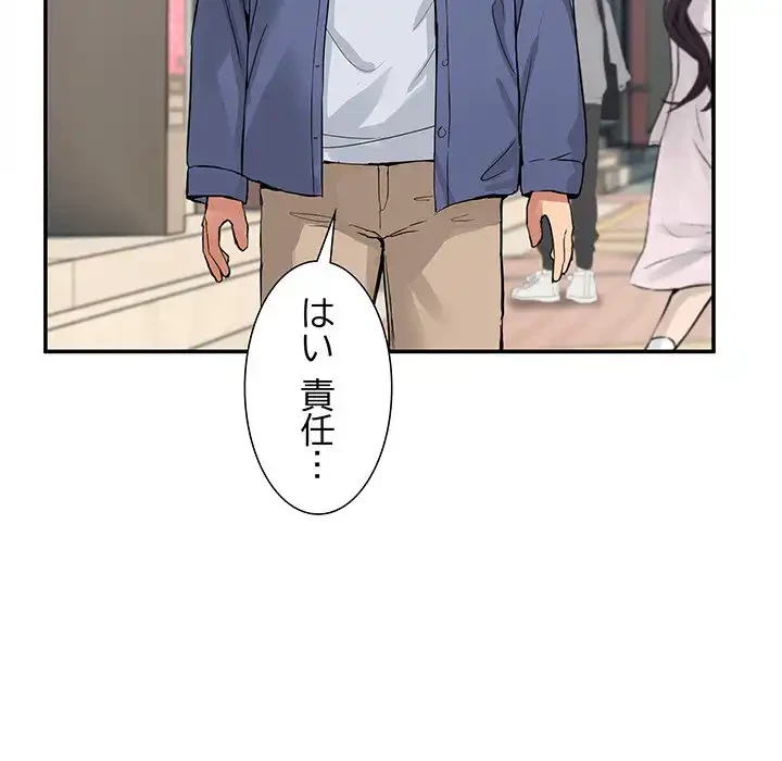 このギルド、男子禁制につき 第2話 - 94