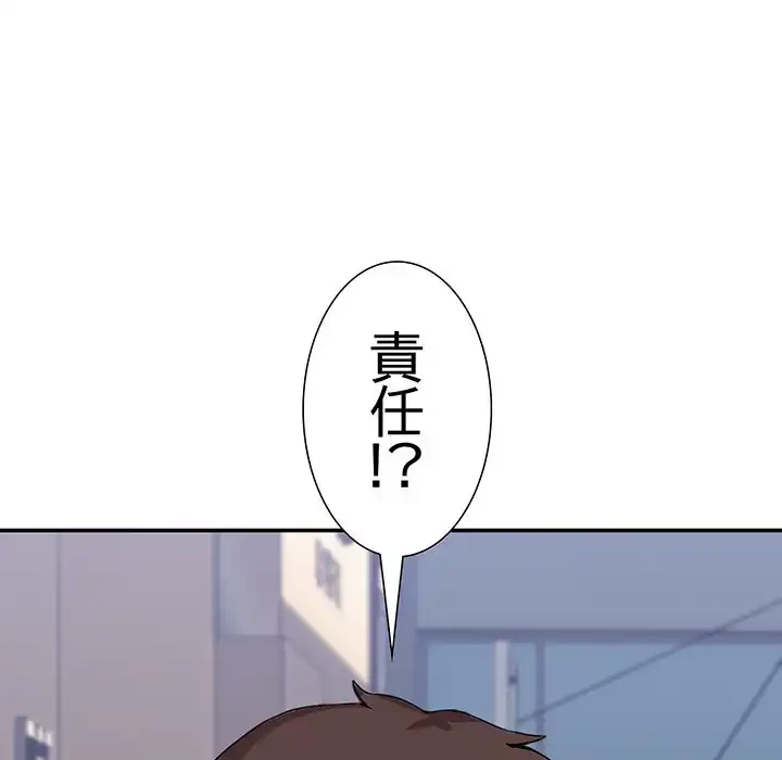 このギルド、男子禁制につき 第2話 - 95