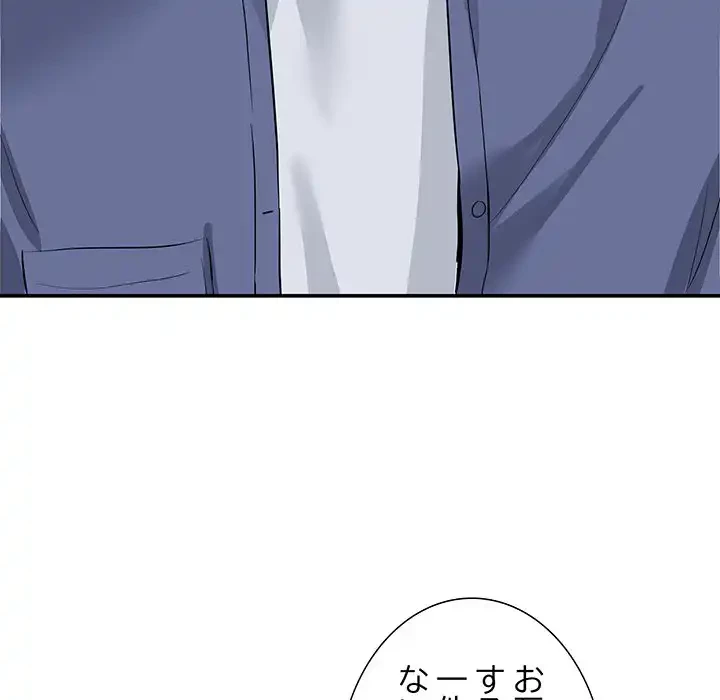 このギルド、男子禁制につき 第2話 - 97