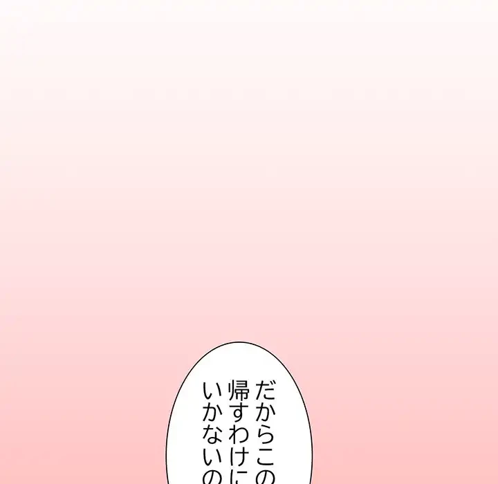 このギルド、男子禁制につき 第2話 - 100