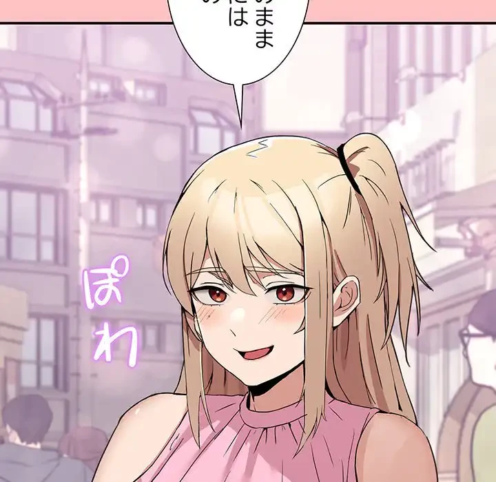 このギルド、男子禁制につき 第2話 - 101