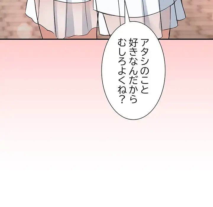 このギルド、男子禁制につき 第2話 - 103