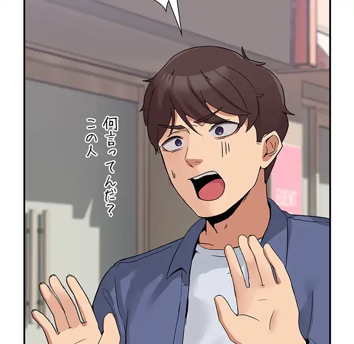 このギルド、男子禁制につき 第2話 - 105