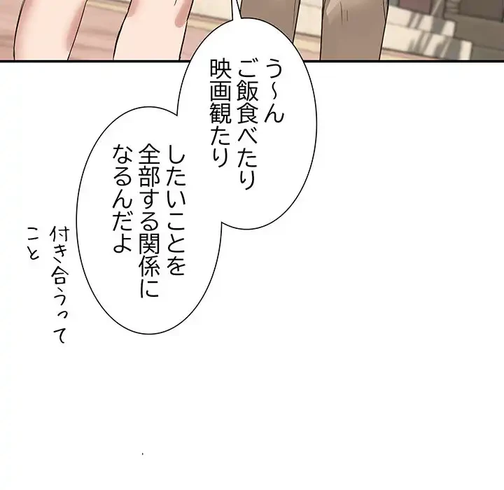 このギルド、男子禁制につき 第2話 - 109