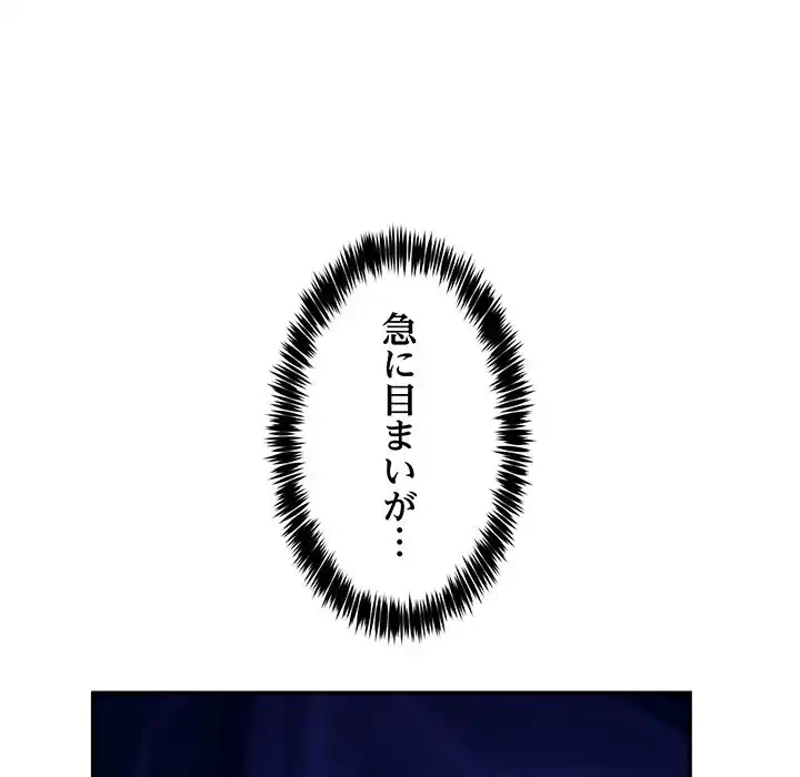 このギルド、男子禁制につき 第2話 - 110