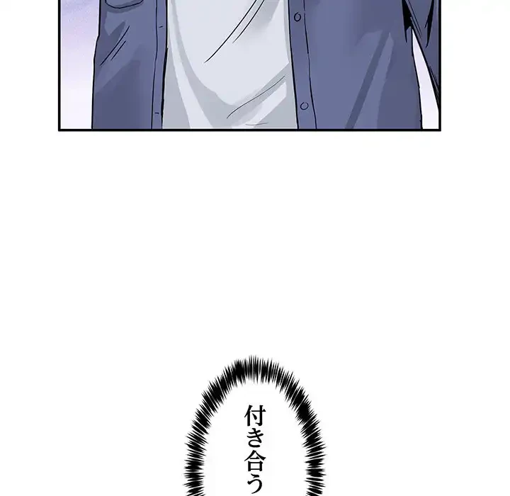 このギルド、男子禁制につき 第2話 - 112