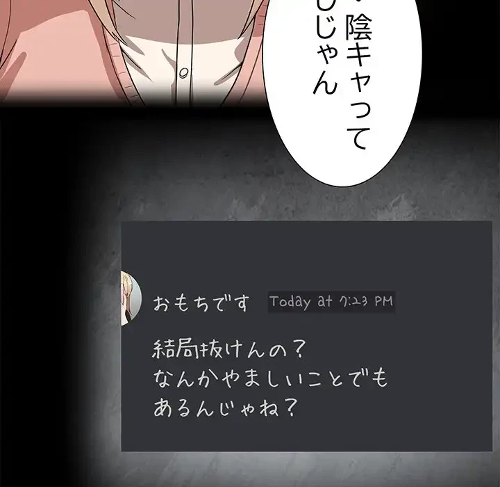 このギルド、男子禁制につき 第2話 - 115