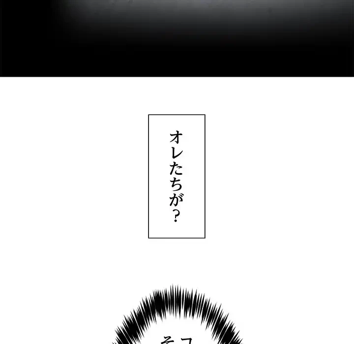 このギルド、男子禁制につき 第2話 - 116