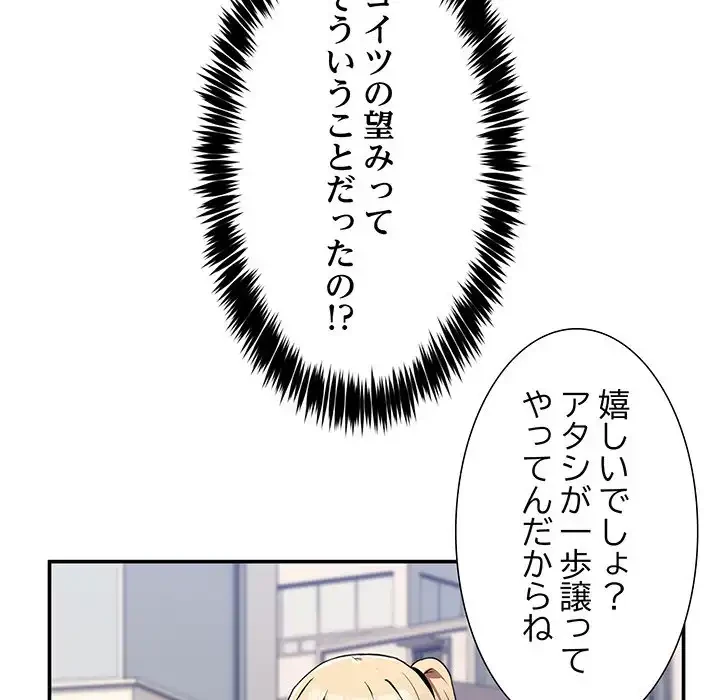 このギルド、男子禁制につき 第2話 - 117