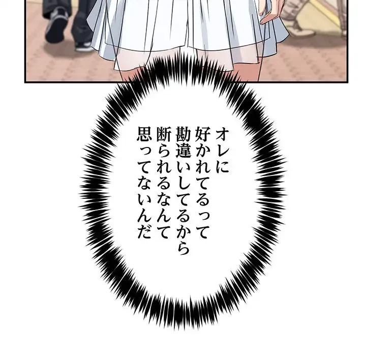 このギルド、男子禁制につき 第2話 - 119