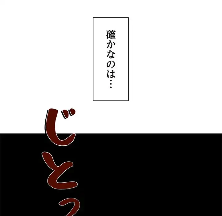 このギルド、男子禁制につき 第2話 - 120