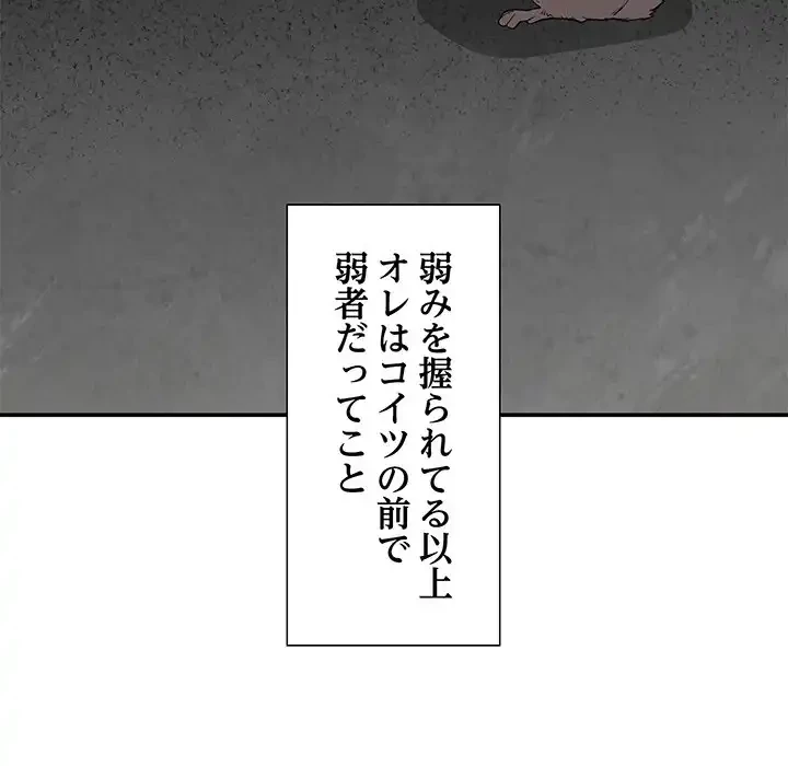 このギルド、男子禁制につき 第2話 - 122