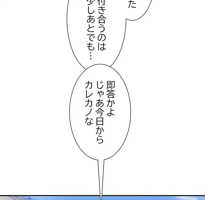 このギルド、男子禁制につき 第2話 - 125