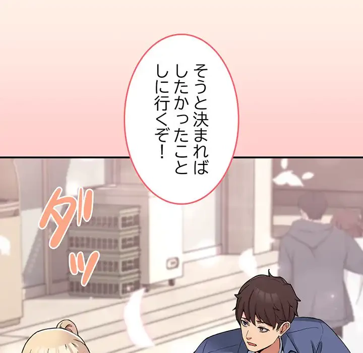 このギルド、男子禁制につき 第2話 - 131