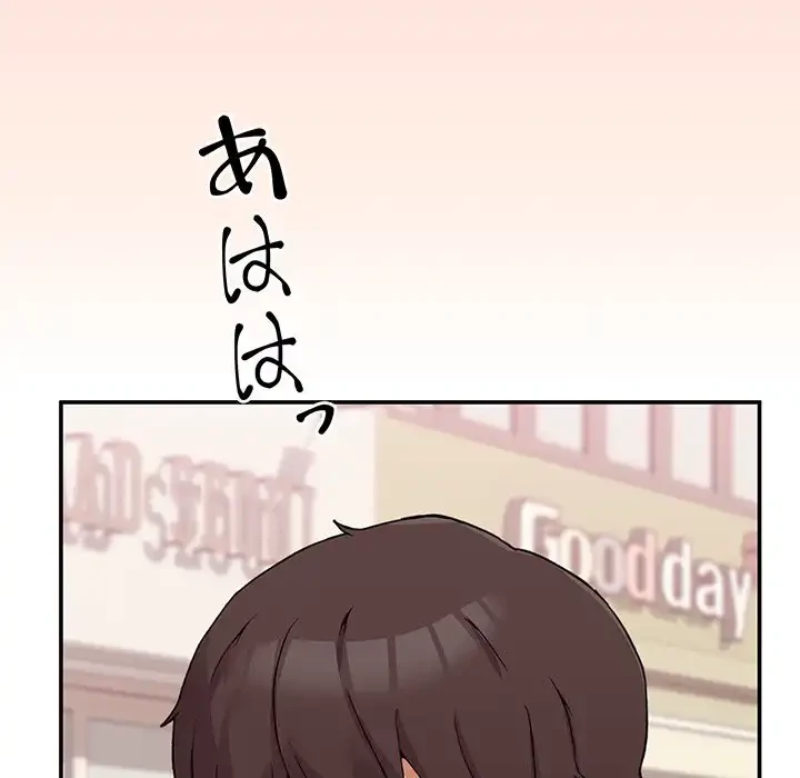 このギルド、男子禁制につき 第2話 - 134