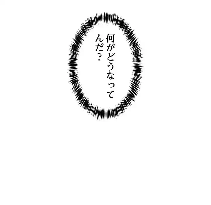 このギルド、男子禁制につき 第2話 - 136