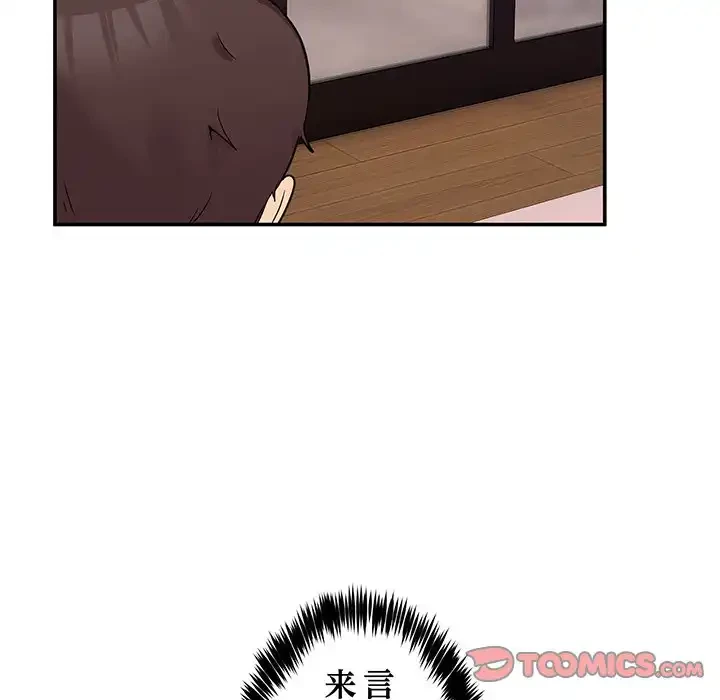 このギルド、男子禁制につき 第2話 - 140