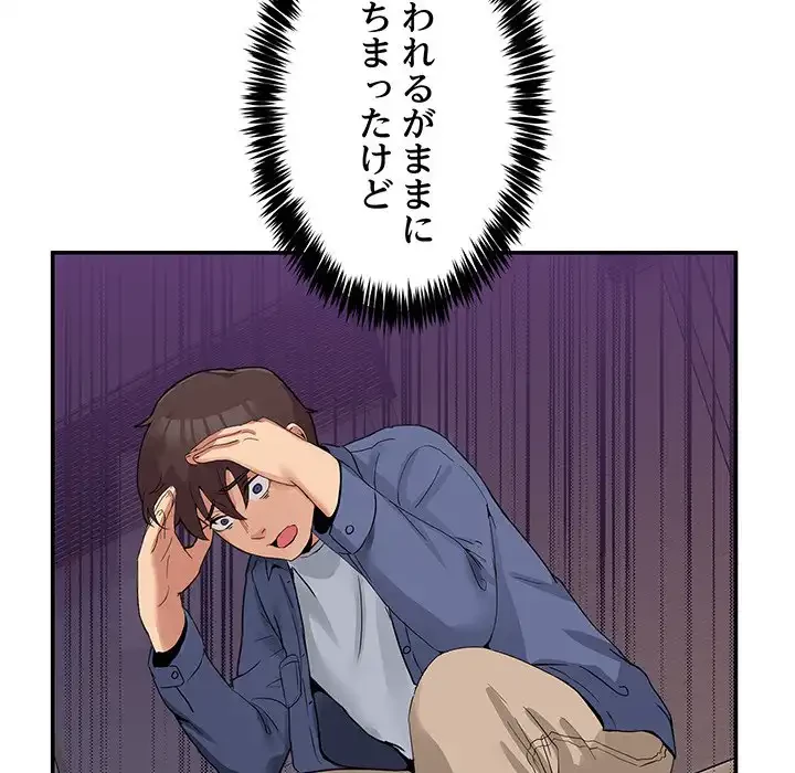 このギルド、男子禁制につき 第2話 - 141