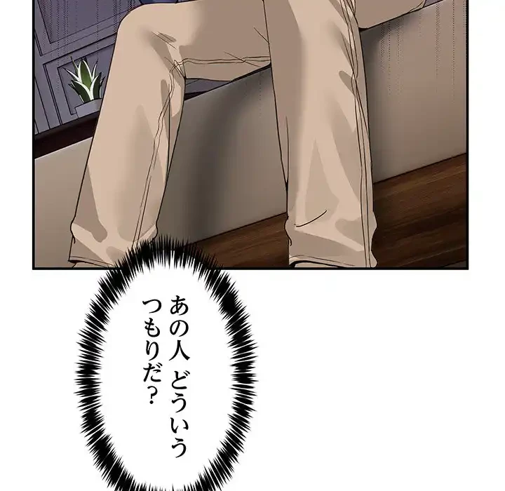 このギルド、男子禁制につき 第2話 - 142