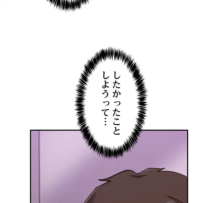 このギルド、男子禁制につき 第2話 - 143